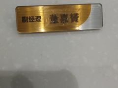 -永和大王(赤峰路二店)