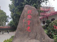 -显应宫(长乐区)