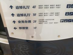 -上海市宝兴殡仪馆