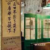 广州探店 | 常来酒馆🍶欢迎来到90年代‼️