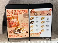-泽田本家·铜锣烧(TX淮海店)