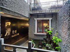 门面-巴厘龙虾·榜首油焖大虾(洞庭·艺术洋房店)