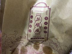-苏顺成纯绿豆饼(中华南大街店)