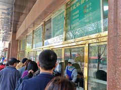 -来顺成饭庄