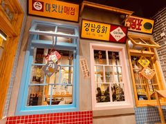 门面-恩泽家·果味坛子韩国炭火烤肉(白石龙店)