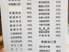 菜单-鼎香润(德胜门内店)