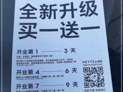 -喜茶(东莞汇一城店)