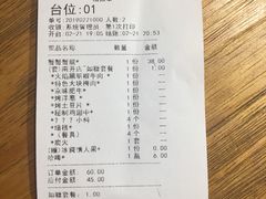 账单-超级神炭烤肉夜食(芥园西道店)