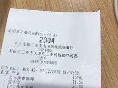 -麦当劳(三亚凤凰机场店)