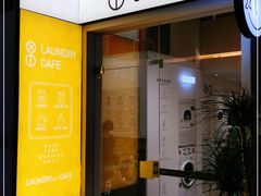 门面-XI·LaundryCafe 喜咖自助洗衣咖啡店