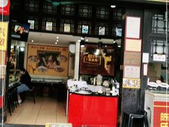 门面-无影脚佛山陈氏盲公丸始创店(飞鸿街店)