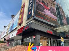 门面-肯德基(远洋店)