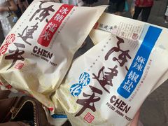 -陈建平麻花(磁器口总店)