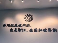 -杭州西湖博物馆总馆
