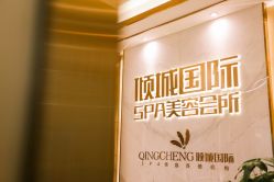-香港倾城国际·美容美体中心