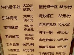 菜单-洪祥大酒店(大庆东路店)