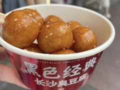 糖油粑粑-黑色经典臭豆腐·湖南特产(坡子街店)