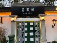 -1912街区