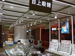 -IMUSΛ目上眼镜(青浦宝龙广场店)