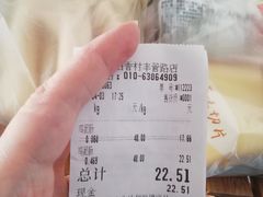 账单-北京稻香村(丰管路店)