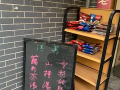 -叁省斋粉蒸肉甑糕·清真(回民街店)