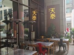-simply thai天泰(长泰广场店)