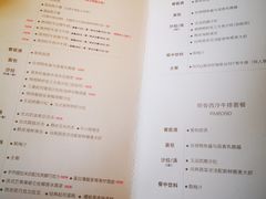 菜单-王品牛排(上海仙霞店)