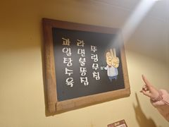 -恩你小木屋·韩式料理(假日广场店)