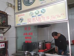 -阿芬卤面(花巷店)