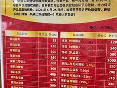 -张一元(总店)