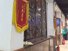 -回真楼(东门店)