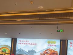 -辛香汇·现炒川菜(城北万象城店)