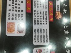 -东北熏肉大饼(大学南路店)