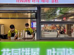 -花园饼屋·吐司蛋糕面包(星海店)
