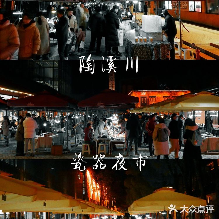 景德镇陶溪川文创街区瓷器夜市电影色调色