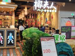 -椰夫人·养生椰子鸡(金沙洲永旺店)