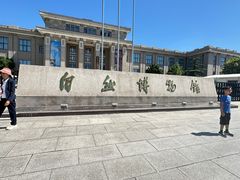 -国家自然博物馆