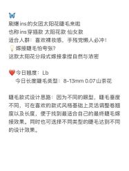 点击看大图 -柴小姐美睫美甲