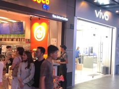 门面-CoCo都可(湖滨银泰店B区店)