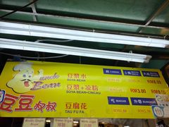 -义钦豆腐花