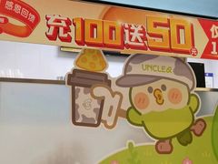 -丘大叔 UncleQ(海雅缤纷城分店)