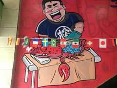 -松哥油焖大虾·外卖(西乡店)