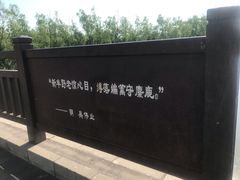 -北京麋鹿生态实验中心