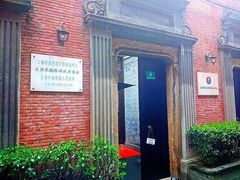 -大韩民国临时政府旧址