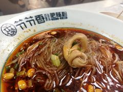-节节香.成都非遗肥肠粉(总店)