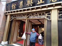 -老正兴菜馆(福州路店)