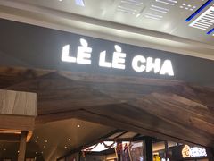 门面-LELECHA乐乐茶(上海五角场万达广场店)