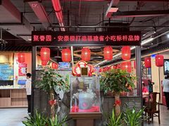 -安泰楼·佛跳墙创始人·传统闽味早茶·酒楼(三坊七巷闽菜地标店)
