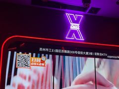 -星聚会KTV(苏州信投大厦店)