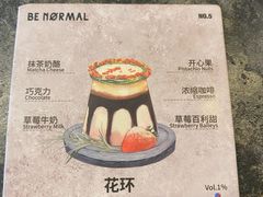 -BE NORMAL CAFE(霞溪路店)